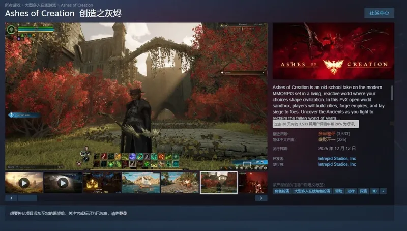 《创世灰烬》崩盘危机