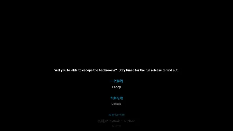 《逃离后室》第二十二关通关攻略