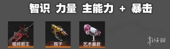 《明日方舟：终末地》六星武器基质刷取指南