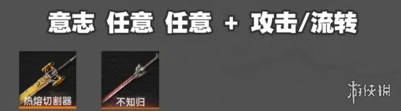 《明日方舟：终末地》六星武器基质刷取指南