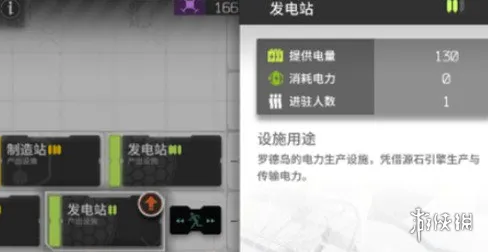 《明日方舟终末地》基建电力不足解决方案