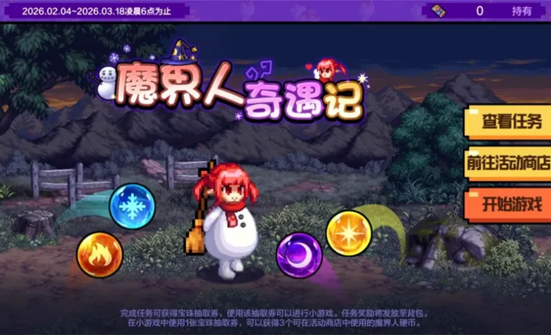 《DNF手游》新春版本上线