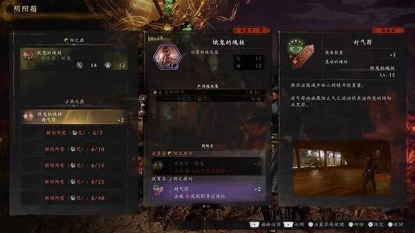 《仁王3》游戏系统详解