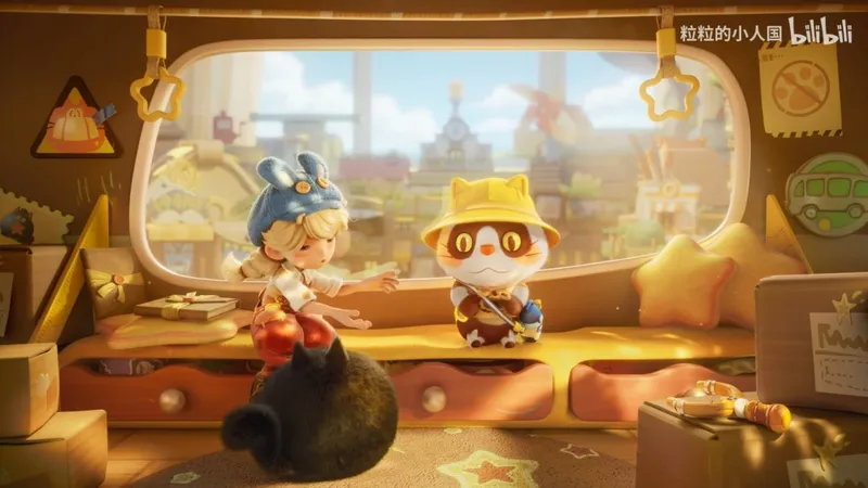 《粒粒的小人国》开启限量测试