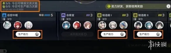 《明日方舟：终末地》快速收菜攻略-高效日常操作指南