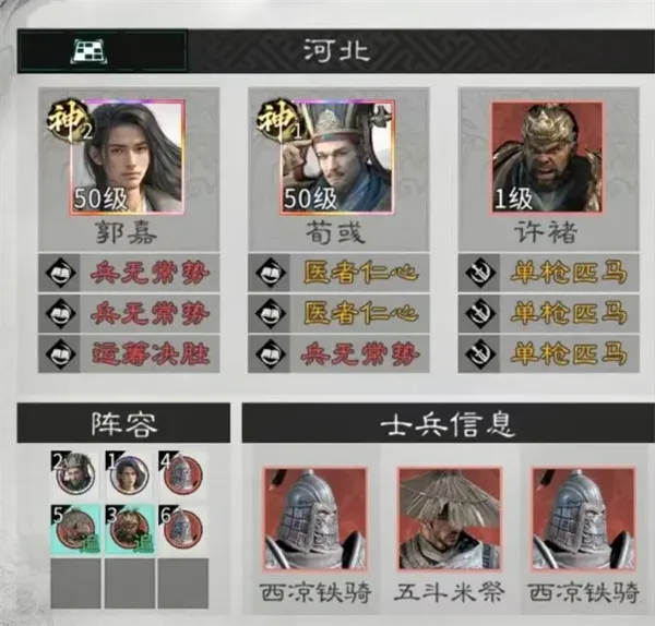 《三国天下归心》王佐血战队玩法攻略