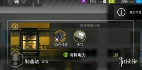 《明日方舟终末地》基建电力不足解决方案
