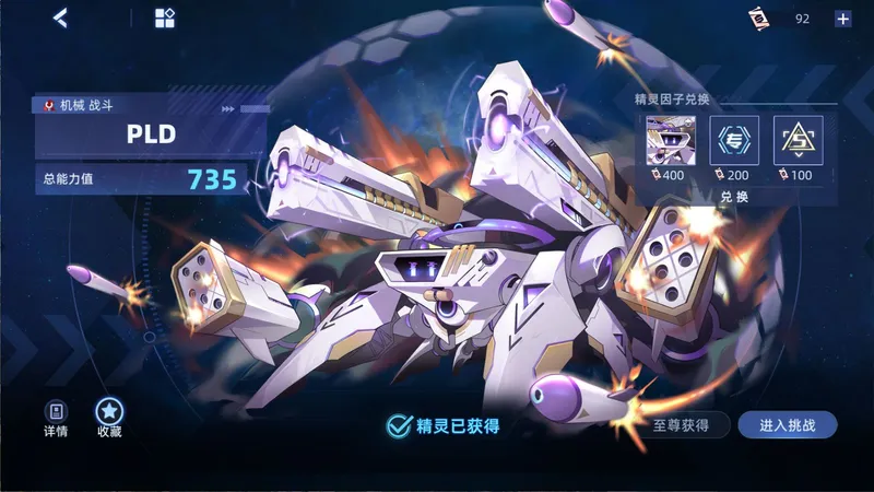 赛尔号因子精灵 PLD（2023） 地狱难度最新攻略（2026上半年版）