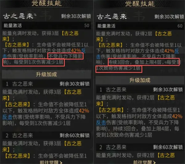 《三国天下归心》灵感测试改动汇总