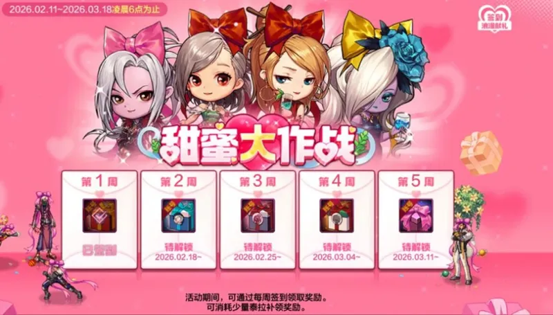 《DNF手游》新春版本上线