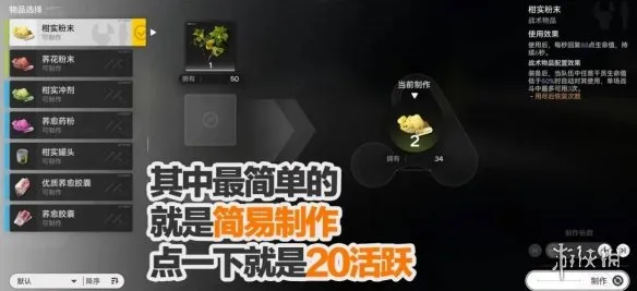 《明日方舟：终末地》日常任务快速完成攻略