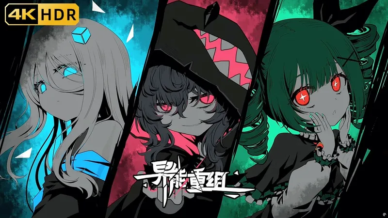 潮流肉鸽，越刷越潮！新游《异能重组》深度体验 4K最高画质 攻略向 解说通关实况