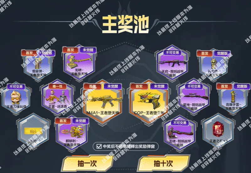 《穿越火线》全新飓风双雄生化武器