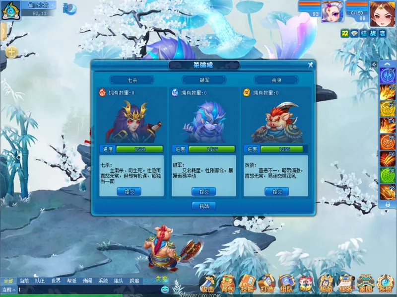 《逍遥情缘》紫薇挑战