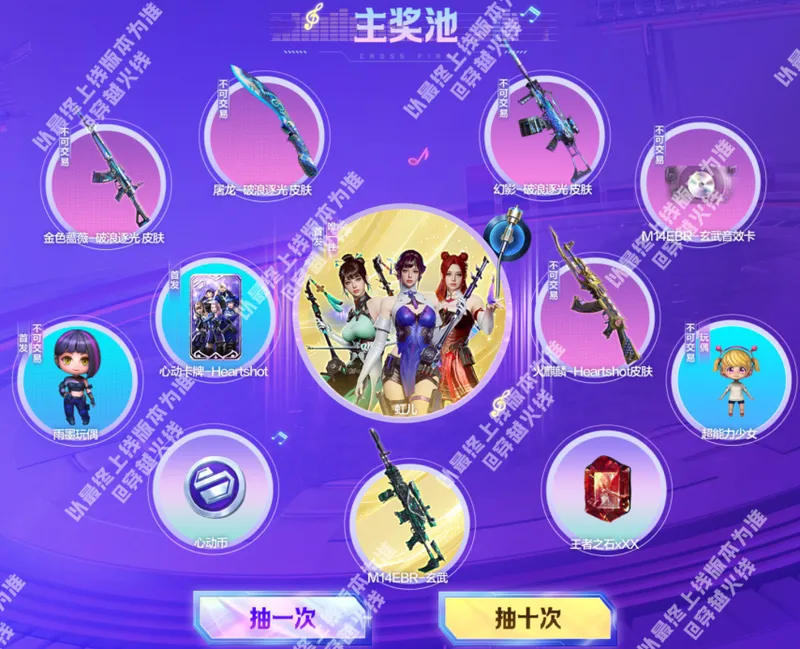 《穿越火线》全新飓风双雄生化武器