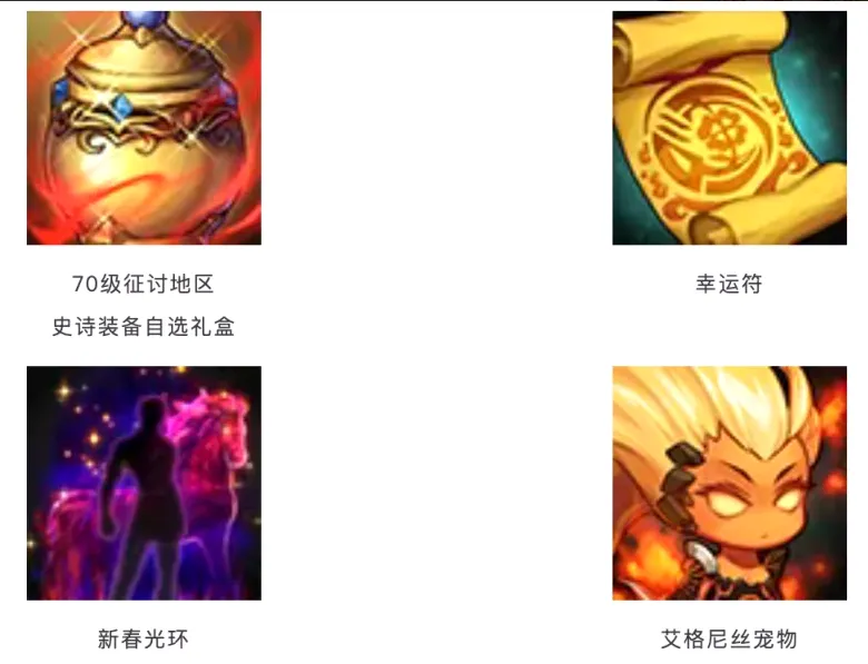 《DNF手游》新春版本上线