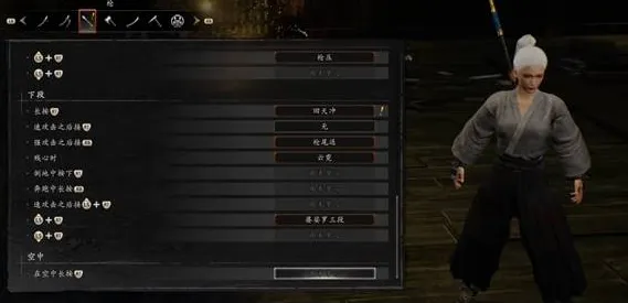 《仁王3》武士长枪教学