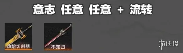 《明日方舟：终末地》六星武器基质刷取指南