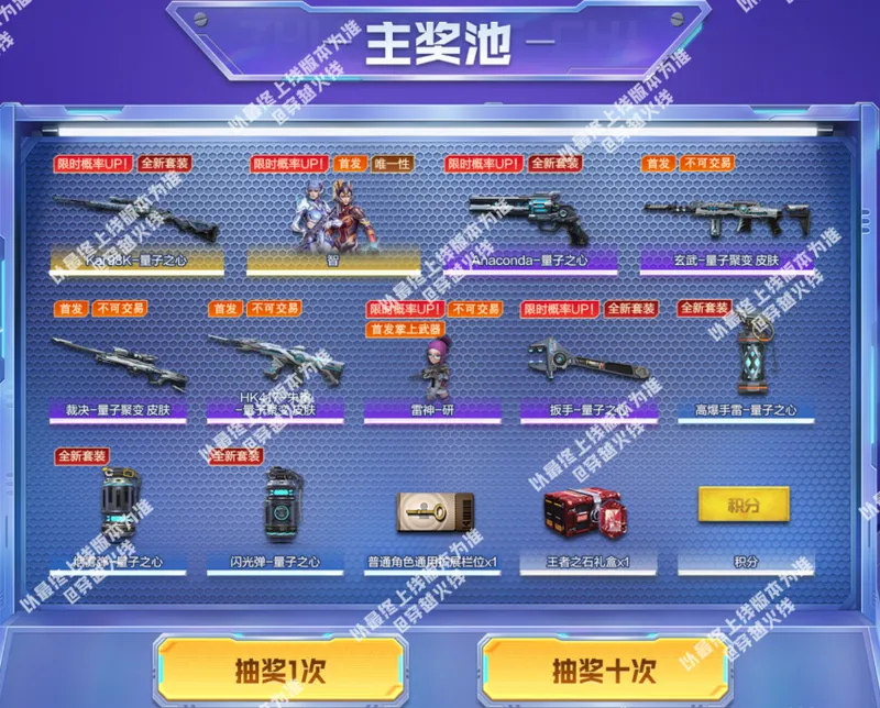 《穿越火线》全新飓风双雄生化武器