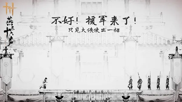 《燕云十六声》开封皇宫上线