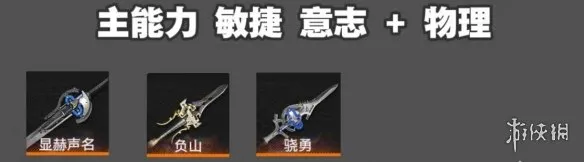 《明日方舟：终末地》六星武器基质刷取指南