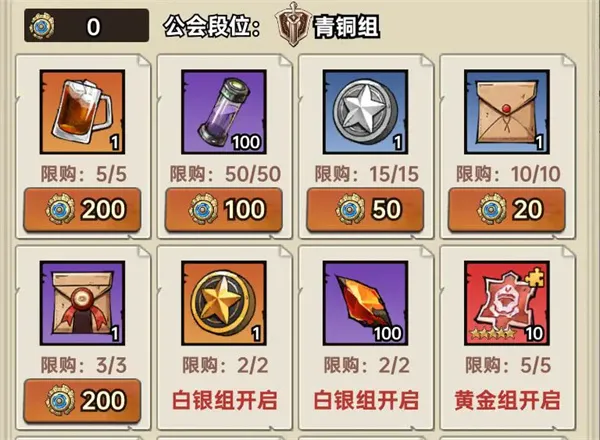 《加勒比帝国》进阶剂获取方法