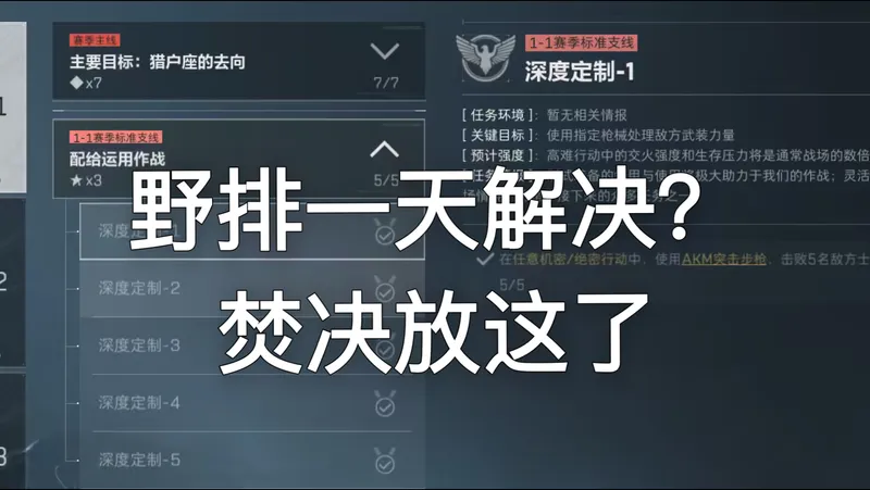 s8赛季三四阶段最精简攻略，看完快人一步