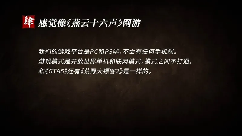 《金庸群侠传》2029年上线