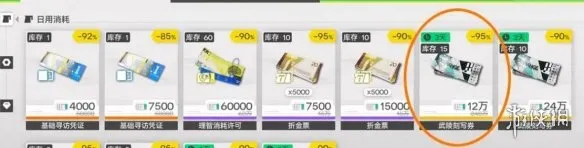 《明日方舟：终末地》周常购买物品推荐