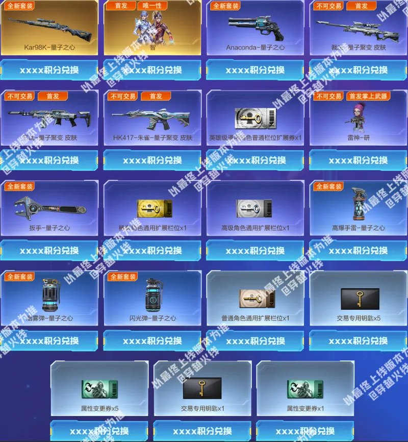 《穿越火线》全新飓风双雄生化武器