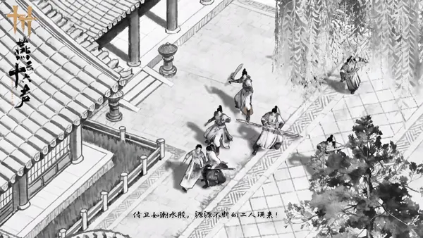 《燕云十六声》开封皇宫上线