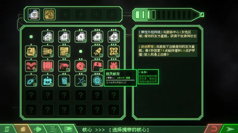 《银河灰暗角落》太空策略Rogue游戏正式发售