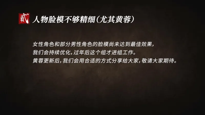 《金庸群侠传》2029年上线