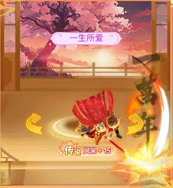 《逍遥情缘》手游联动《大话西游》