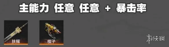 《明日方舟：终末地》六星武器基质刷取指南