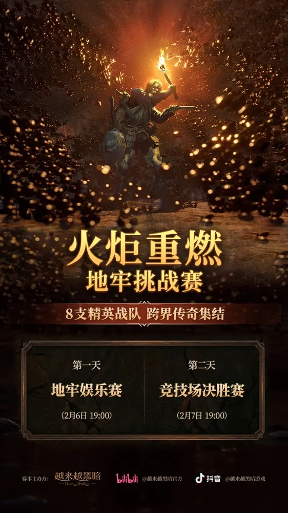 《越来越黑暗》第八赛季开启