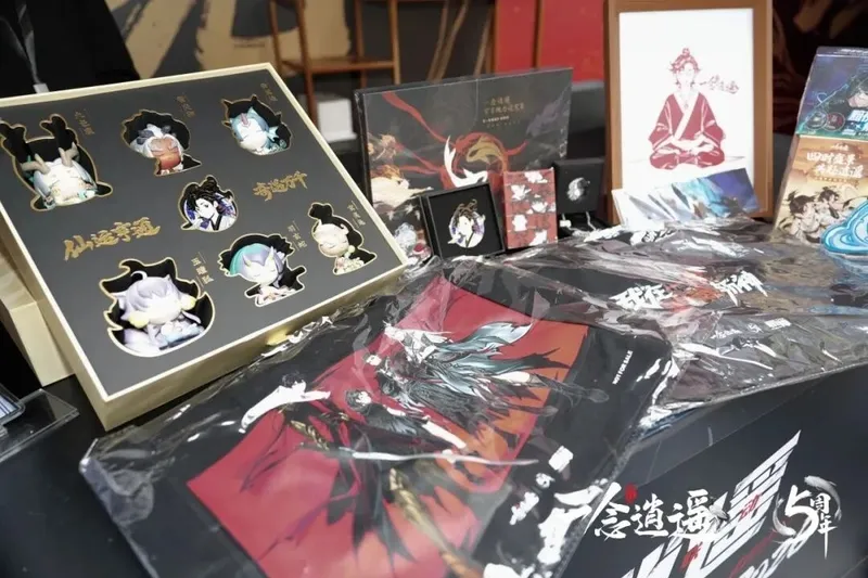 《一念逍遥》五周年线下庆典回顾