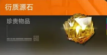 《明日方舟》终末地衍质源石获取攻略-详细方法解析