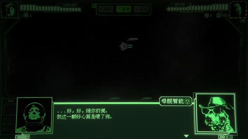 《银河灰暗角落》太空策略Rogue游戏正式发售