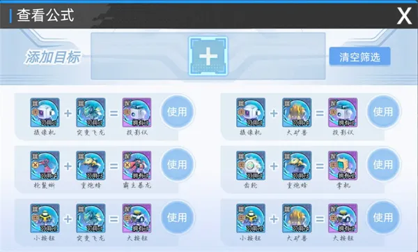 《口袋机甲》机魂基因玩法机制详解-提升战斗力核心系统