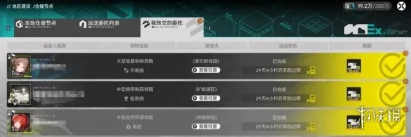 《明日方舟：终末地》派单技巧