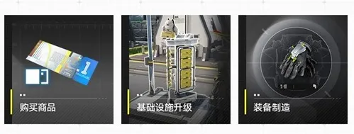 《明日方舟》终末地地区建设等级提升攻略