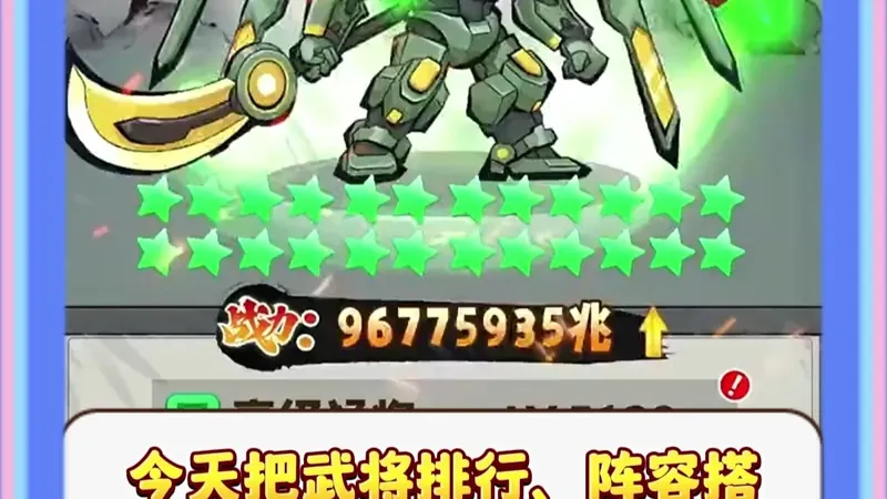 勇闯直前礼包兑换码合集，勇闯直前阵容推荐活动攻略