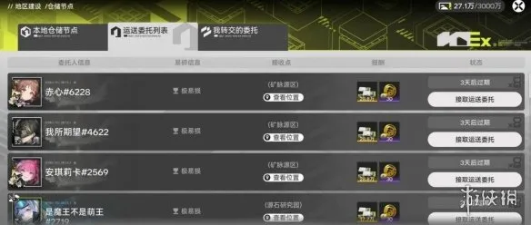 《明日方舟：终末地》调度券获取攻略