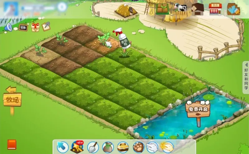 《QQ经典农场》回归上线