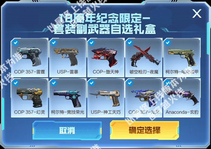 《穿越火线》全新飓风双雄生化武器