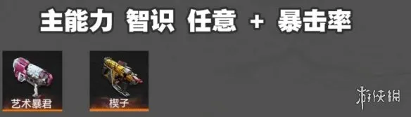 《明日方舟：终末地》六星武器基质刷取指南