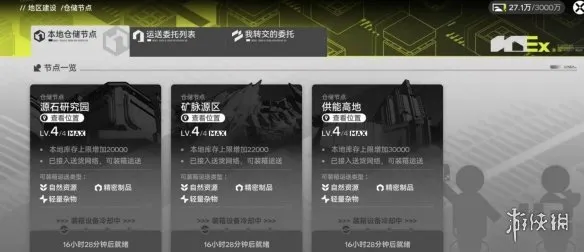 《明日方舟：终末地》调度券获取攻略