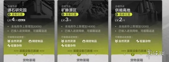 《明日方舟：终末地》派单技巧-高效完成送货任务攻略