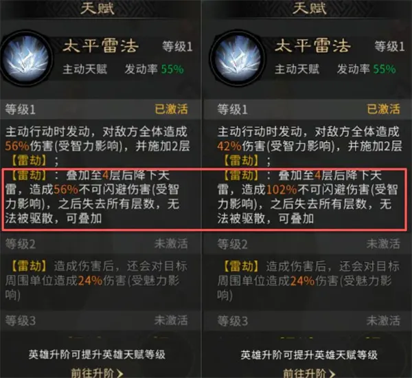 《三国天下归心》灵感测试改动汇总